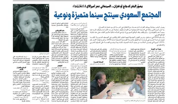 حوار جريدة الجزيرة مع السينمائي السوري عمر أميرالاي