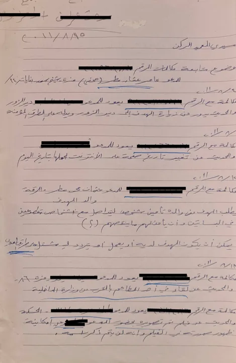 Document 05 — Intercepted-call note