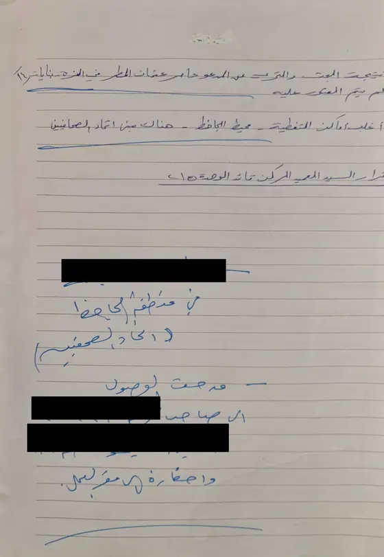 Document 06 — Intercepted-call note