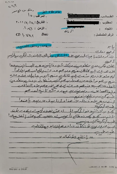 Document 08 — Intercepted call