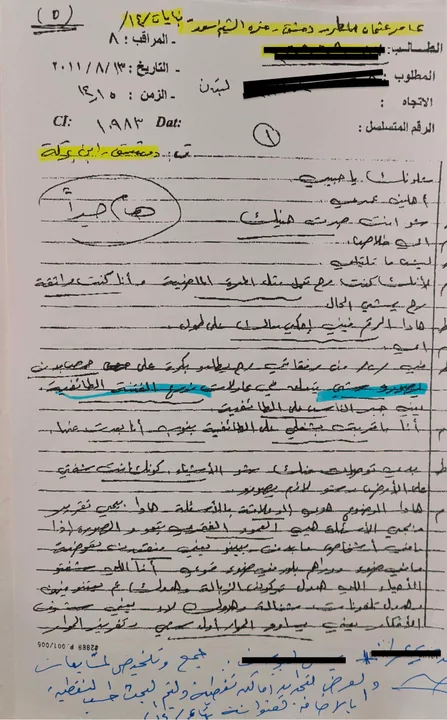 Document 11 — Intercepted-call note