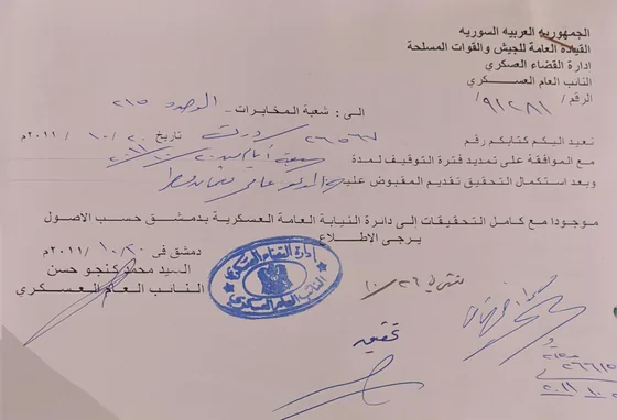 Document 18 — Military judiciary approval
