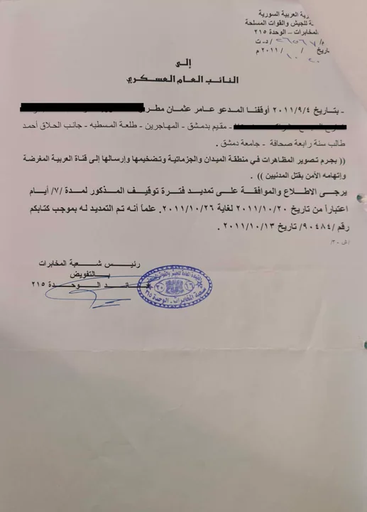 Document 20 — Detention-extension request