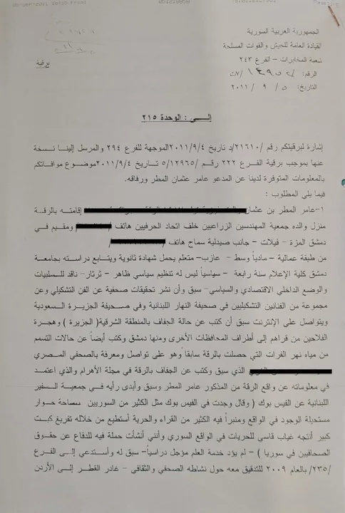 Document 21 — Branch 243 memorandum · page 1