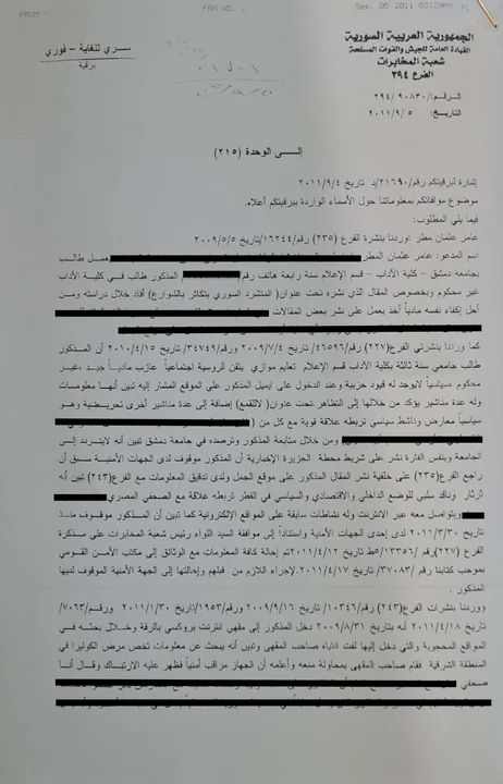 Document 23 — Branch 294 memorandum · page 1