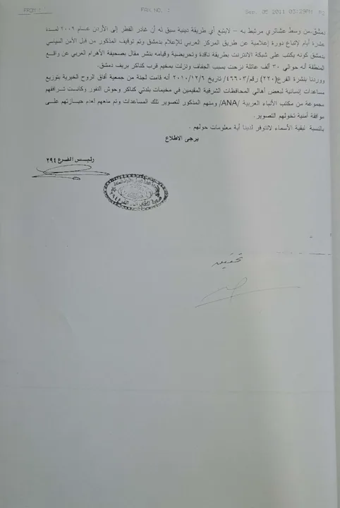 Document 24 — Branch 294 memorandum · page 2