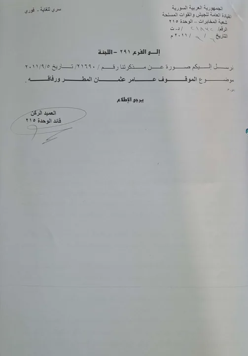 Document 25 — Internal forwarding note